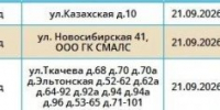 21 сентября в четырех районах Волгограда ограничат подачу света - Газета Волгоградская правда