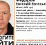 Мужчина с татуировками на руках пропал в Советском районе Новосибирска - Gorsite.Ru