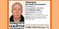 Мужчина с татуировками на руках пропал в Советском районе Новосибирска - Gorsite.Ru