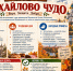 «Накличет беду»: почему 19 сентября нельзя работать - Bloknot-Voronezh.Ru