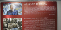 Народный художник Виктор Калинин передал ценную картину барнаульскому музею - Комсомольская Правда