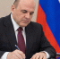 Мишустин утвердил выходные на 2027 год: новогодние каникулы продлятся более 10 дней - KU66.Ru