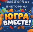 photo - ОМЕДИА!