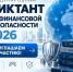 Приглашаем студентов СВГУ и всех желающих принять участие международном диктанте по финансовой безопасности - СВГУ
