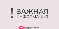 Сегодня над Новгородской областью отражена атака одного БПЛА - Новгородское областное телевидение