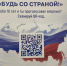 Молодежь Орловщины делает свой выбор - Единая Россия