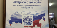 Молодежь Орловщины делает свой выбор - Единая Россия