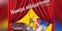 На выборах депутатов в Красноярском крае определены первые победители "Викторины 2026" - ИА Запад24
