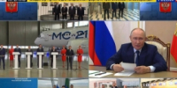 Владимир Путин принял участие в презентации новых объектов гражданской авиации в режиме ВКС. - ГТРК Дагестан