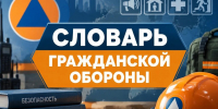 Словарь Гражданской обороны: Град - МЧС России