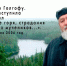 Показ фильма «Как отец Василий на Соловки ходил» - Феодоровский собор