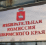Явка на выборах в Пермском крае по итогам первого дня составила 21,93 % - Bb59.Ru