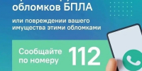 Сегодня ночью в Карелии была объявлена беспилотная опасность! - Gubdaily.Ru