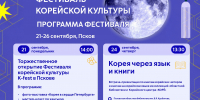 Фото предоставлено организаторами - InformPskov.Ru