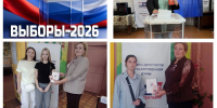 Выборы 2026! - Калининская библиотека
