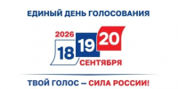 Голосование в Астраханской области продолжается - ГТРК Лотос