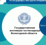 «Государство для людей»: как меняется работа Гостехнадзора Вологодской области - Гостехнадзор Вологодской области