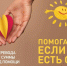 Деятельность благотворительного фонда продолжается - Itar-TassKuban.Ru