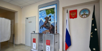 Стартовал второй день голосования на выборах в Государственную Думу РФ и Государственный Совет – Хасэ РА - ИА Адыгея Сегодня