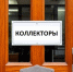 Коллекторы сами стали должниками жительницы Приморья - ГТРК Владивосток