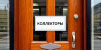 Коллекторы сами стали должниками жительницы Приморья - ГТРК Владивосток