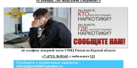 В Курской области с 21 сентября ловят наркоторговцев — стартует второй этап акции - Курские Известия
