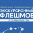 На Дону ко Всемирному дню туризма проведут "Экскурсионный флешмоб" - Туристский портал