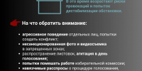 Безопасные выборы - Собрание депутатов г. Магнитогорска