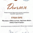 OLKHON ICE FEST получил пять наград в финале фестиваля-конкурса «Диво России» - Baikal24.Ru