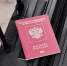 Нужно ли менять загранпаспорт в 45 лет? - ОКА-ФМ