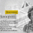 С какой литературы лучше начать знакомство с Севастополем></div>
	<div class= - Вести.Севастополь