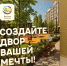 Кировчане голосуют за благоустройство по программам «Вятские дворики» и  «Дорожный миллиард» - ГТРК Вятка