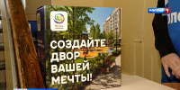 Кировчане голосуют за благоустройство по программам «Вятские дворики» и  «Дорожный миллиард» - ГТРК Вятка