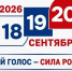 В Башкортостане проходит второй день выборов в Госдуму и местные органы власти | ГТРК «Башкортостан» - ГТРК Башкортостан