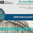 Архитектура столицы Заполярья: «Научка» приглашает на лекцию - Арктик-ТВ
