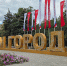 С Днём города, ростовчане! - Big-Rostov.Ru