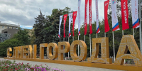 С Днём города, ростовчане! - Big-Rostov.Ru