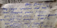 Записка из прошлого! В селе Канашево обнаружена капсула времени, заложенная 62 года назад - Газета Маяк