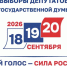 Явка на выборы в Ростовской области превысила 25% - Газета Вперёд