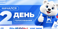 Начался второй день голосования - Единая Россия