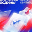 Новости округа - Город Талдом