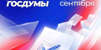 Новости округа - Город Талдом