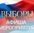 Выборы 2026 года: участие и творчество - Администрация г. Королёв