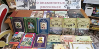 Праздник библиографических открытий - Керченская ЦБС