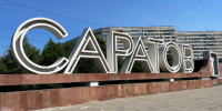 С Днем города, Саратов! - ЛДПР