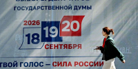 На Кубани дан старт второго дня трёхдневного голосования - Единая Россия