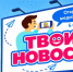 Стартовал прием заявок на участие в медиаконкурсе «Твои новости — 2026» - Газета Заря Урала