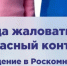 МВД России предупреждает. Куда жаловаться на опасный контент? Обращение в Роскомнадзор - Карасукский район