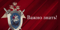 Следственное управление призывает жителей республики соблюдать правила безопасности при работе с отопительными приборами - Следственный комитет