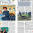 Вышел новый номер газеты «Следственный комитет России» - Следственный комитет